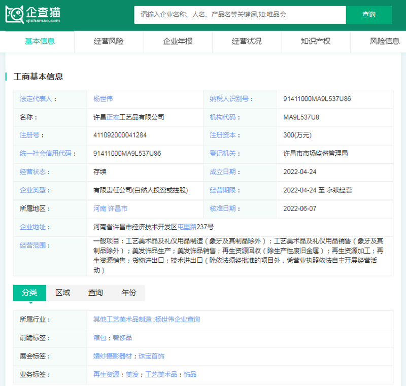 如何给饰品店取一个既简单又大气的名字？