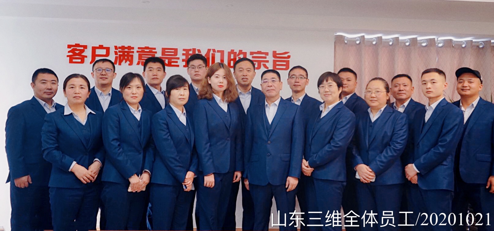 企业风貌